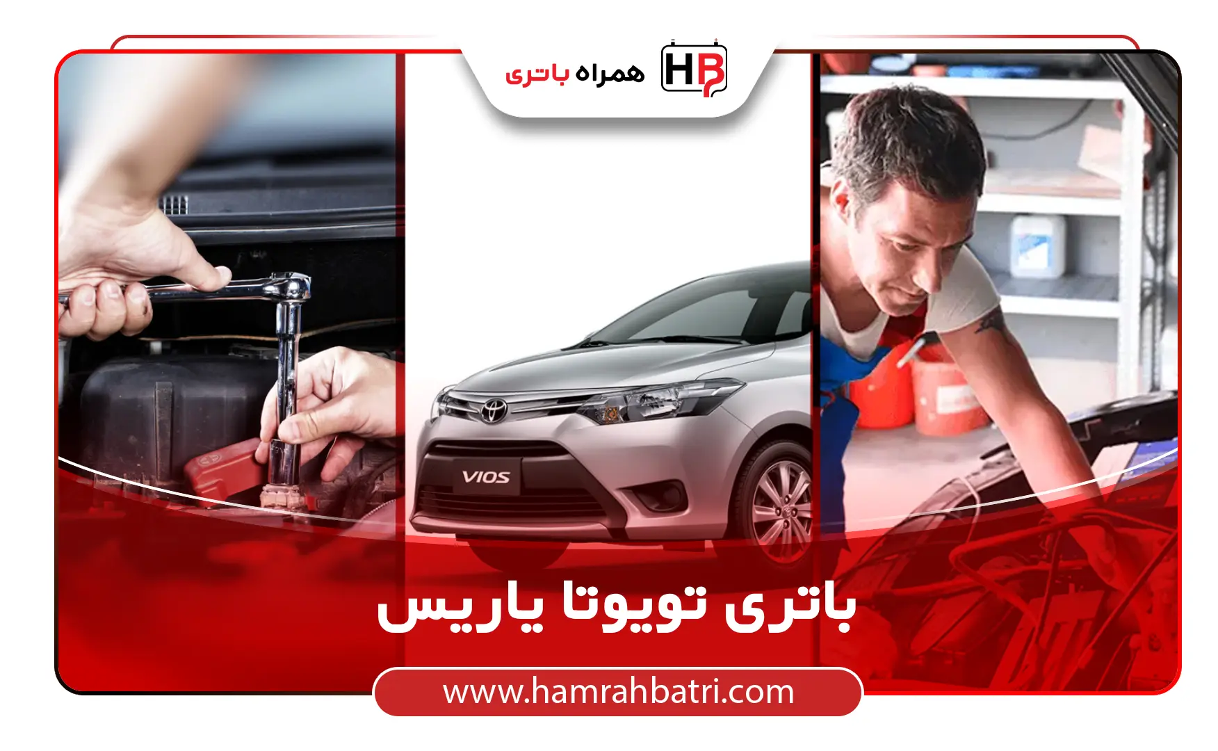 خرید باتری تویوتا یاریس